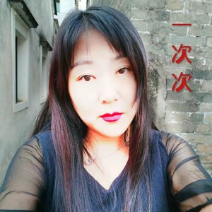 一次次伴奏 (伴奏)