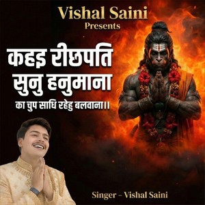 Kahai Richhpati Sunu Hanumana