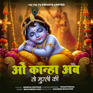 O Kanha Ab To Murli Ki