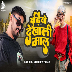 Budhiyo Dekhali Maal