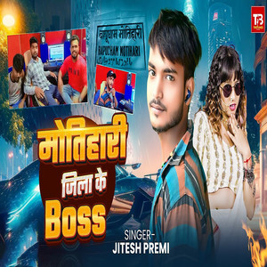 Motihari Jila Ke Boss
