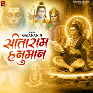 Sitaram Hanuman