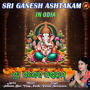 Sri Ganesh Ashtakam In Odia