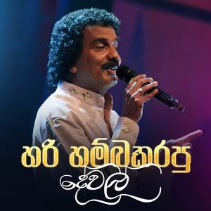 Hari Hamba Karapu (Live)