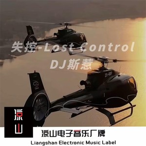 Lost Control