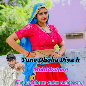 Tune dokha diya h mohbbat me (Explicit)