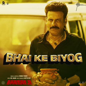 Bhai ke Biyog (From