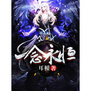 卷1 第1集 他叫白小纯