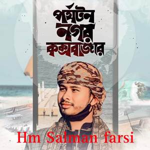 Porjoton Nagar Cox's bazar