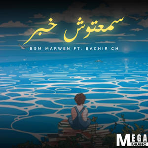 Sma3touch 5bar (feat. Bachir Ch)