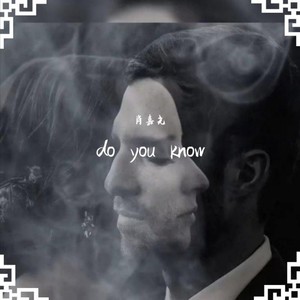 do you know (伴奏)