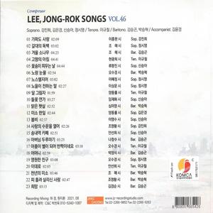 LEE, JONG-ROK SONGS VOL.46