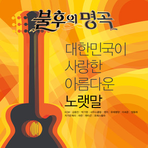 삐에로는 우릴 보고 웃지 (Live)