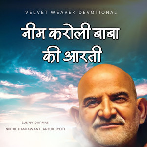 Neem Karoli Baba Ki Aarti