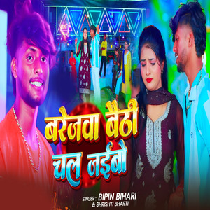 Barejwa Baithi Chal Jaibau