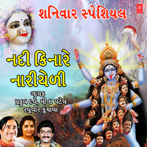 Nadi Kinare Nariyeli (From 