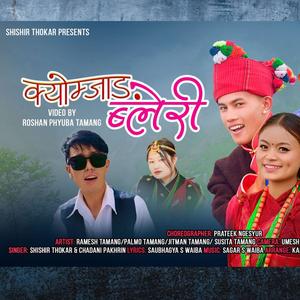 Kyomjang Bleri (feat. Shishir Thoker & Chadani Gurung)