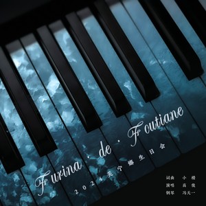 芙宁娜·德·枫丹