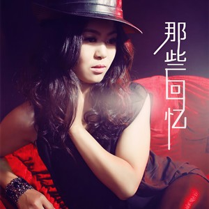 就这样好了封面