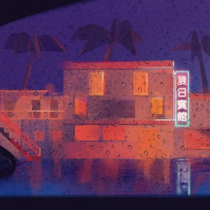 Deanvia/Mahan - Ain't Nobody (录音室版本)