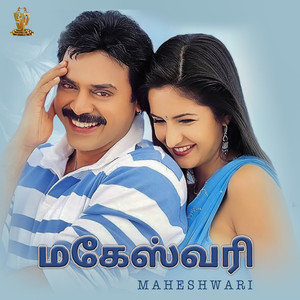 Andhi Maalai