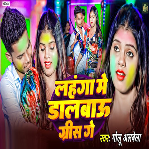 Lahanga Me Dalbau Gris Ge