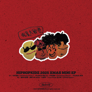 今年聖誕（Christmas Dinner）