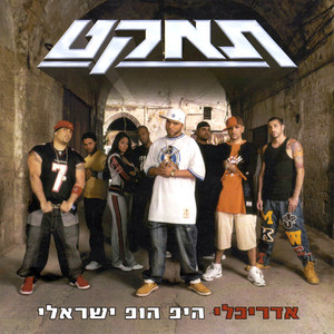 תפילה / PRAYER