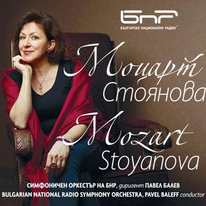„Сватбата на Фигаро“ – речитатив и ария на Графинята из III действие (Le nozze di Figaro - Act III: E Susanna non vien!...Dove sono (La Contessa))