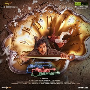 Indru Netru Naalai (Original Motion Picture Soundtrack)