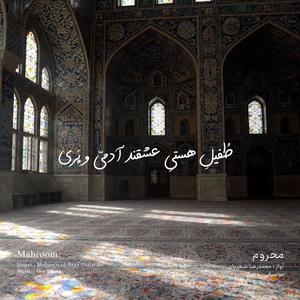 Mahroom (Rework of M.R Shajarian)