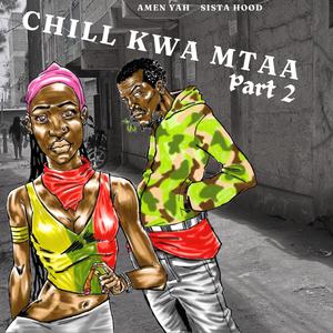 Chill kwa mtaa (part 2) (feat. Amen Yah)