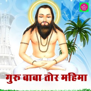 Guru Baba Tor Mahima