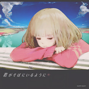 僕らのつづき (Continuation Of Us|ボク　ラノツヅキ|Continuation Of Us (feat. Yuka Hiiragi))