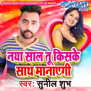 Naya Saal Tu Kiske Sath Manayegi - Single