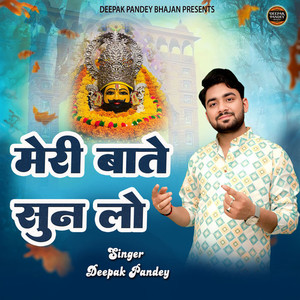 Meri Baatein Sun Lo Prabhu