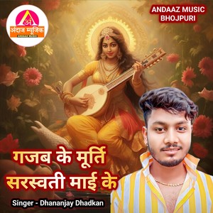 Gajab Ke Murti Saraswati Mai Ke