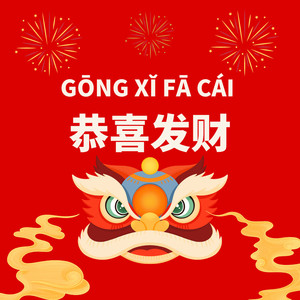 Gong Xi Fa Cai