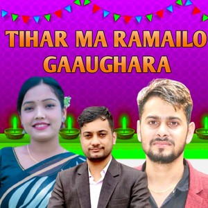 Tihar Ma Ramailo Gaaughara