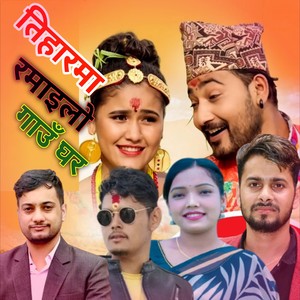 Tiharma ramailo gaughar