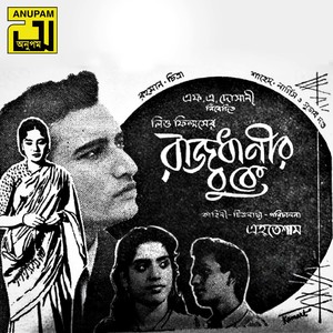 Rajdhanir Buke (Original Motion Picture Soundtrack)