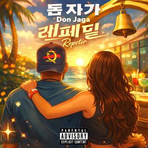 Repetir (Reggaeton/Kizomba Mix|Explicit)