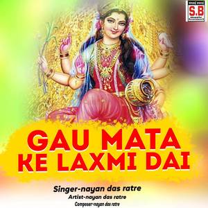 Gau Mata Ke Laxmi Dai