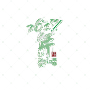 乔克叔叔封面