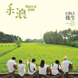 分捱一只爱你个理由