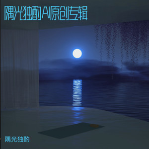 路过心上封面