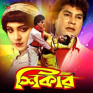 Sikar (Original Motion Picture Soundtrack)