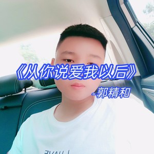 不悲不喜不离不弃 (DJ版)