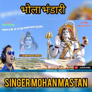 bhola bhandari/mohan mastan/भोला भंडारी