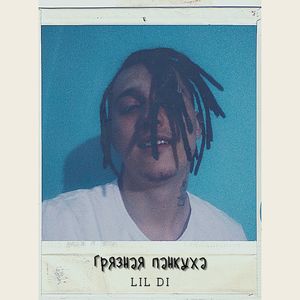 Грязная панкуха (Explicit)